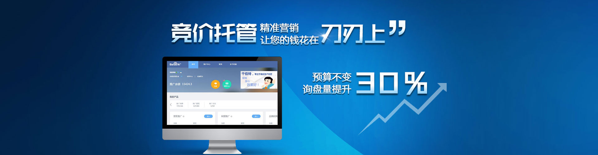 高陵百度竞价包年